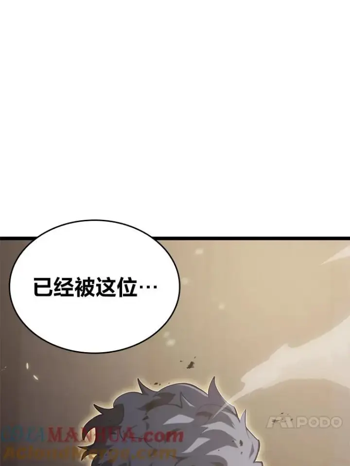 漫画《SSS级狂战士回归》58.高等精灵的誓约第41张图