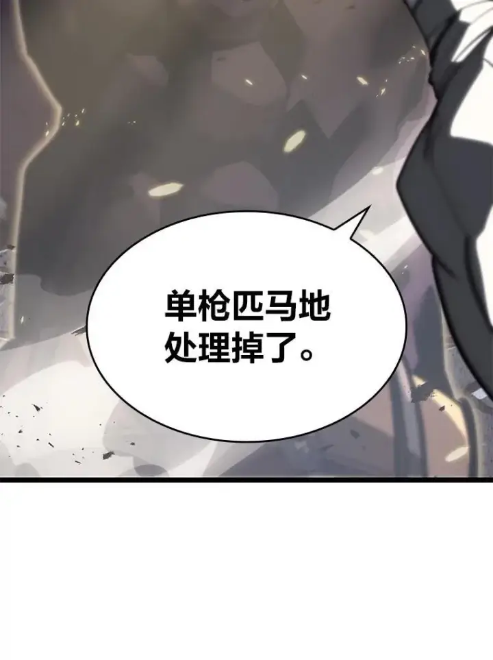 漫画《SSS级狂战士回归》58.高等精灵的誓约第43张图
