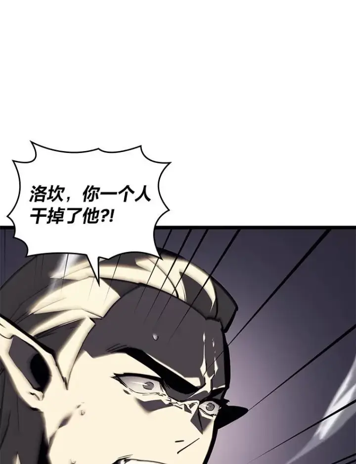 漫画《SSS级狂战士回归》58.高等精灵的誓约第44张图
