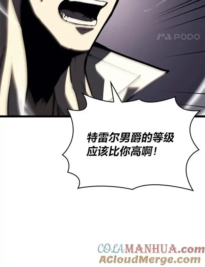 漫画《SSS级狂战士回归》58.高等精灵的誓约第45张图