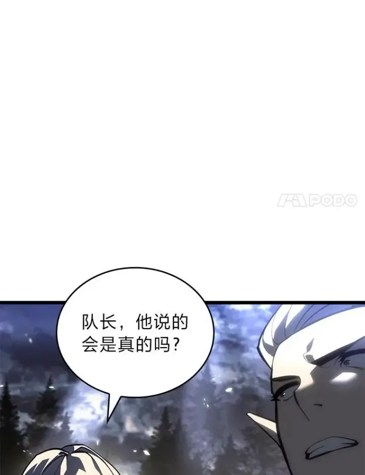 漫画《SSS级狂战士回归》58.高等精灵的誓约第48张图