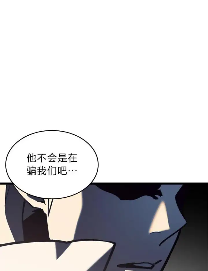 漫画《SSS级狂战士回归》58.高等精灵的誓约第50张图