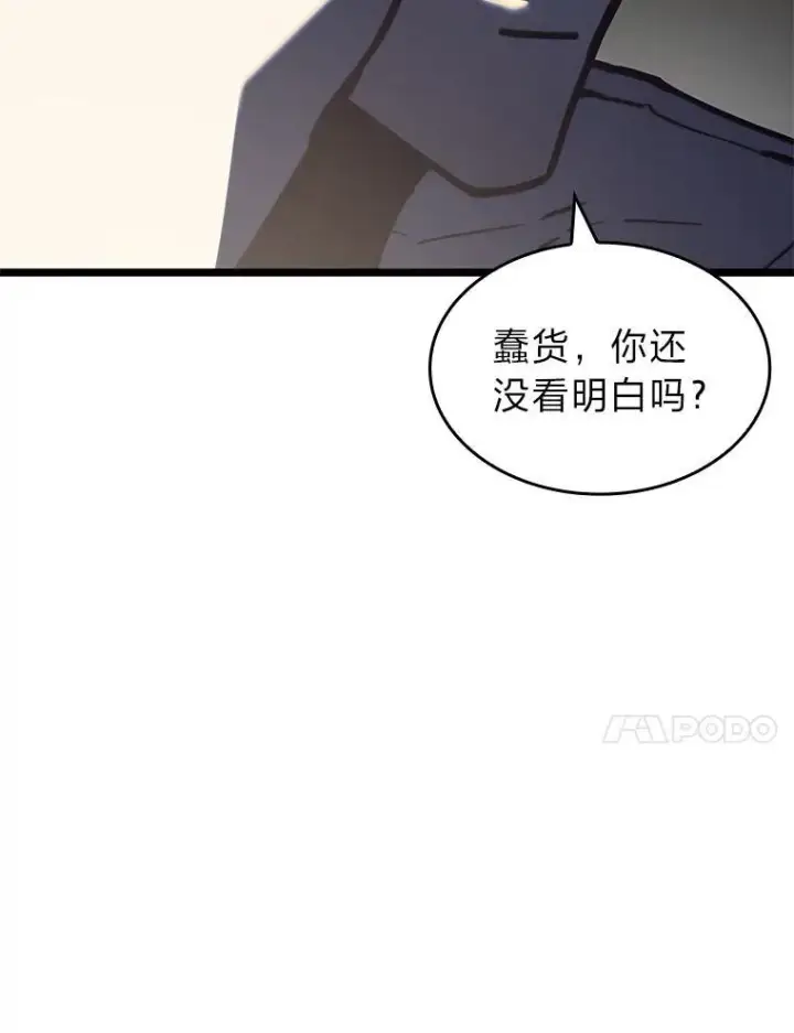 漫画《SSS级狂战士回归》58.高等精灵的誓约第51张图