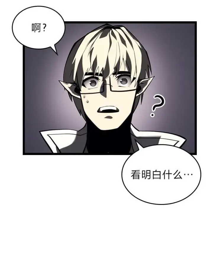 漫画《SSS级狂战士回归》58.高等精灵的誓约第52张图