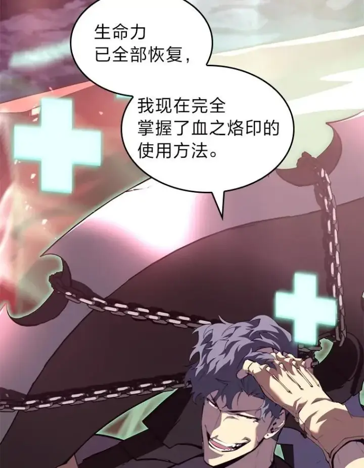 漫画《SSS级狂战士回归》58.高等精灵的誓约第6张图