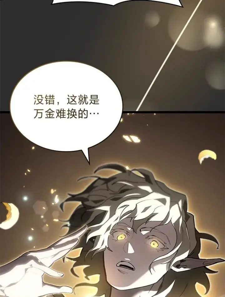 漫画《SSS级狂战士回归》58.高等精灵的誓约第60张图
