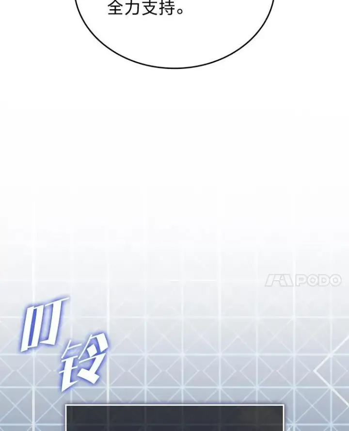 漫画《SSS级狂战士回归》58.高等精灵的誓约第71张图