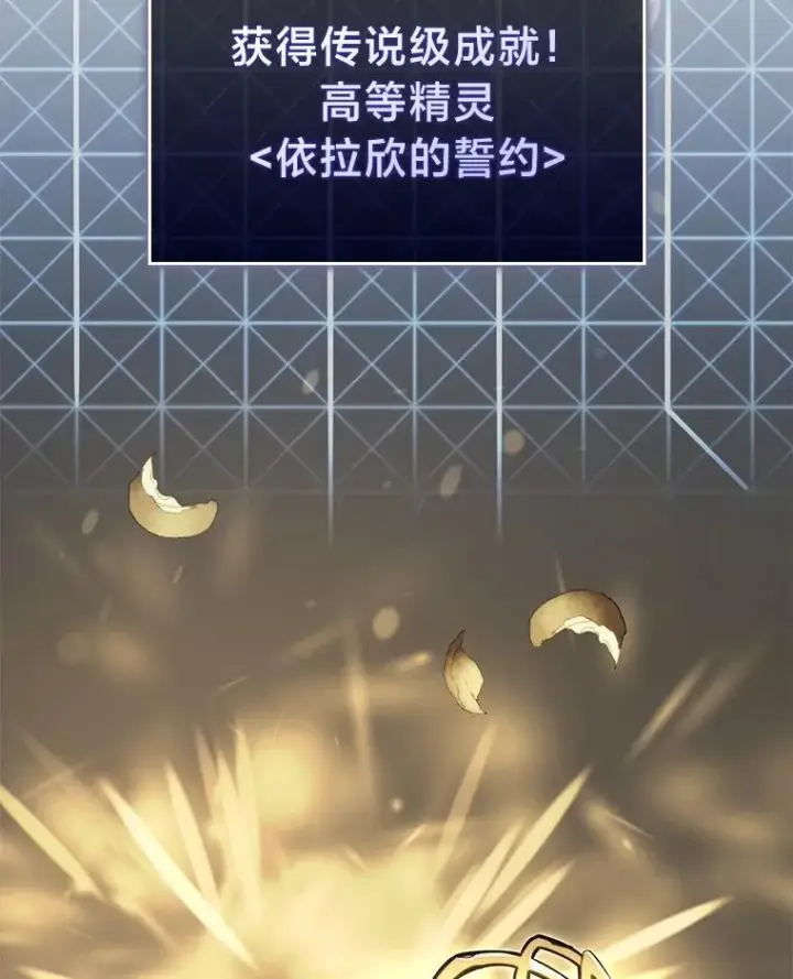 漫画《SSS级狂战士回归》58.高等精灵的誓约第72张图