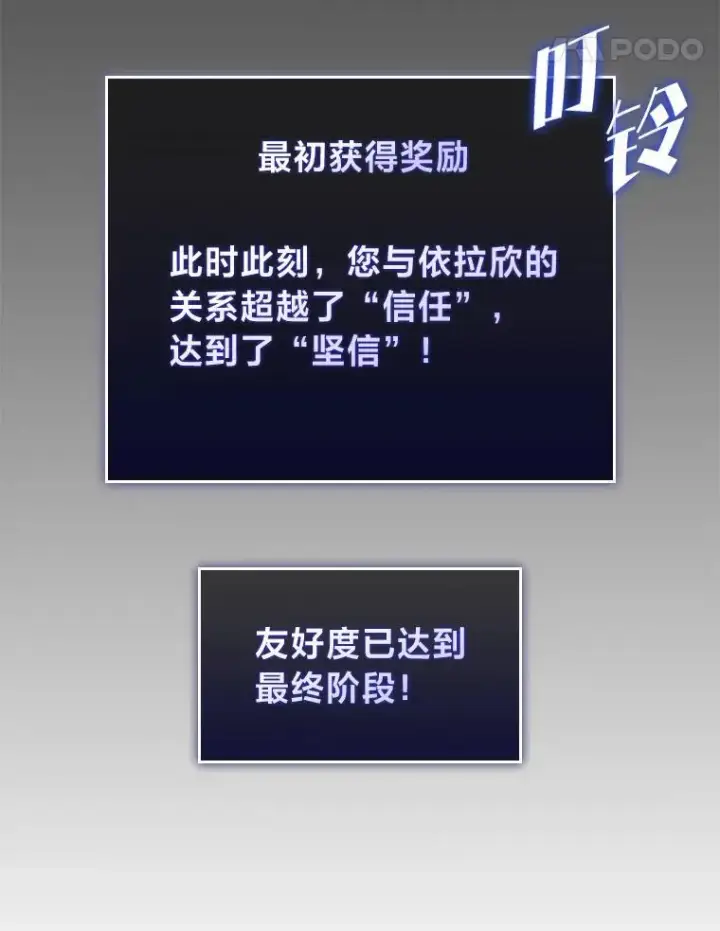 漫画《SSS级狂战士回归》58.高等精灵的誓约第75张图