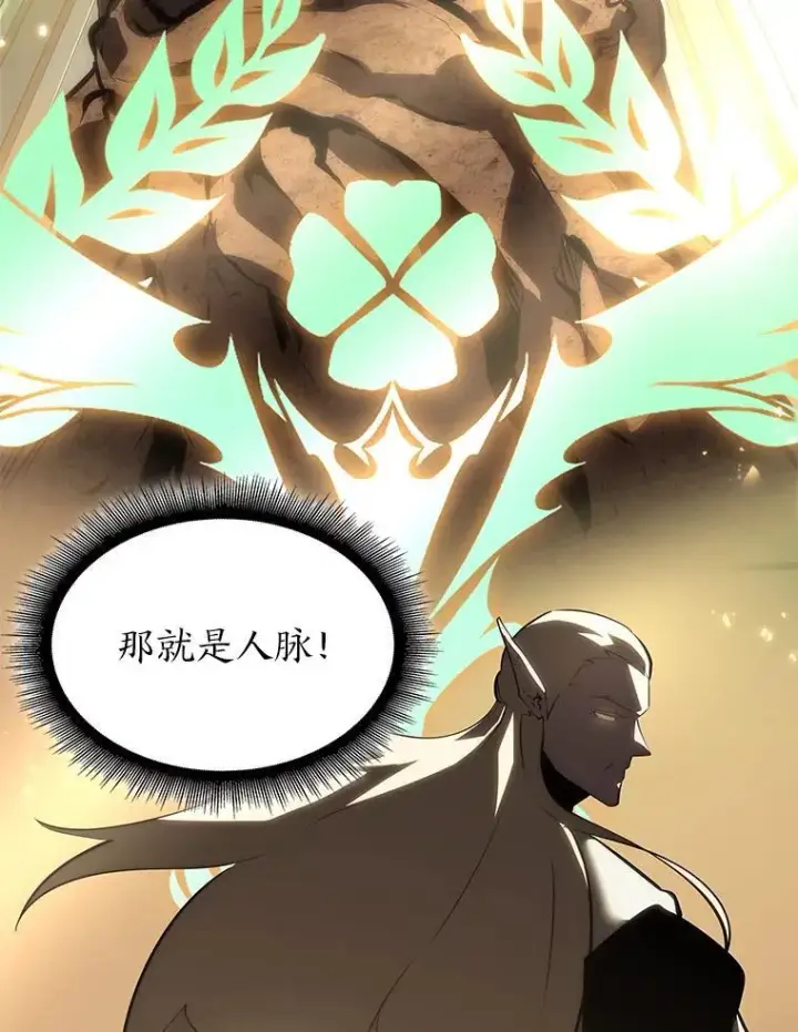 漫画《SSS级狂战士回归》58.高等精灵的誓约第82张图