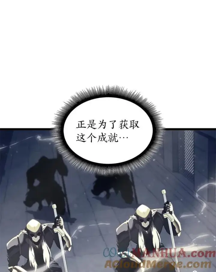漫画《SSS级狂战士回归》58.高等精灵的誓约第85张图