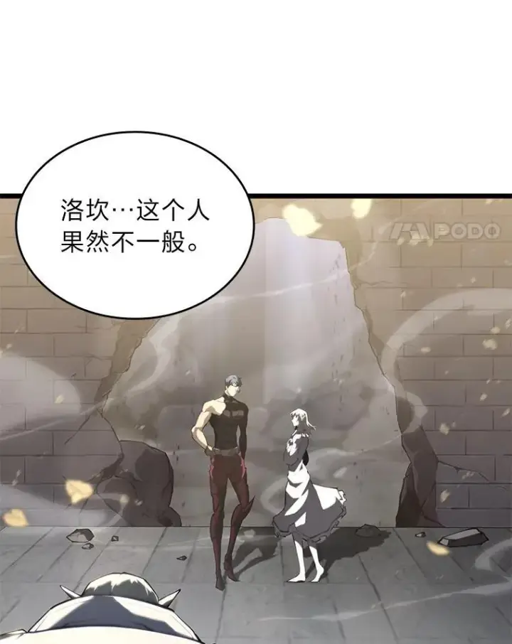 漫画《SSS级狂战士回归》58.高等精灵的誓约第88张图