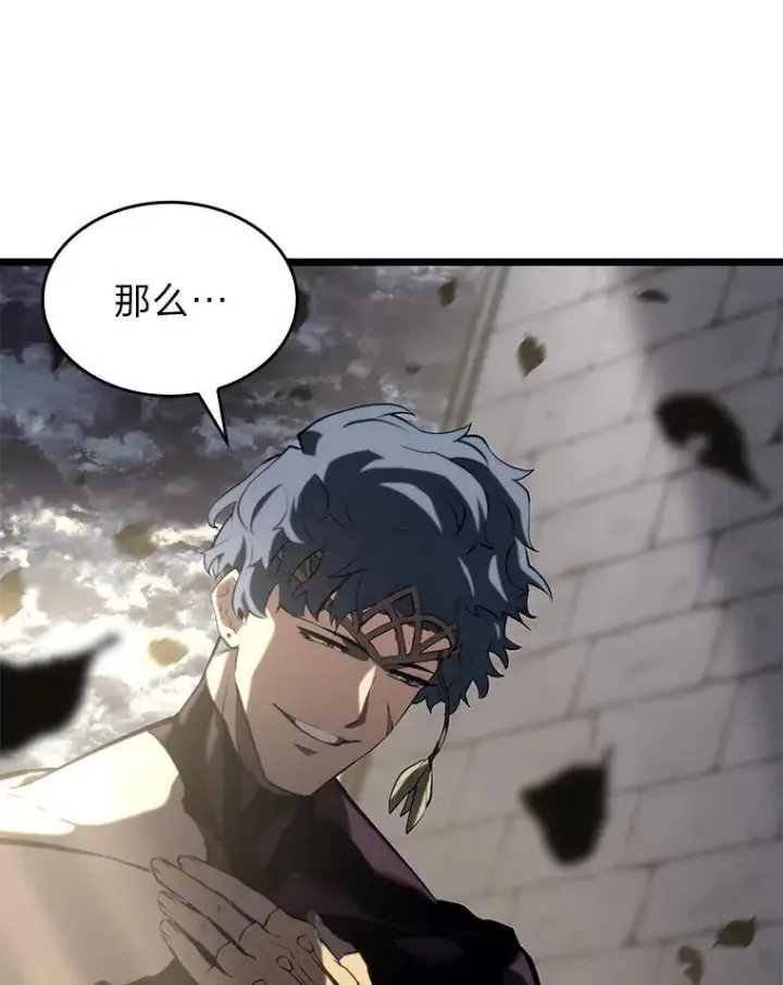 漫画《SSS级狂战士回归》58.高等精灵的誓约第90张图