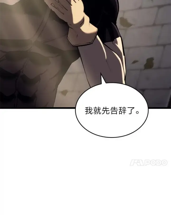 漫画《SSS级狂战士回归》58.高等精灵的誓约第91张图