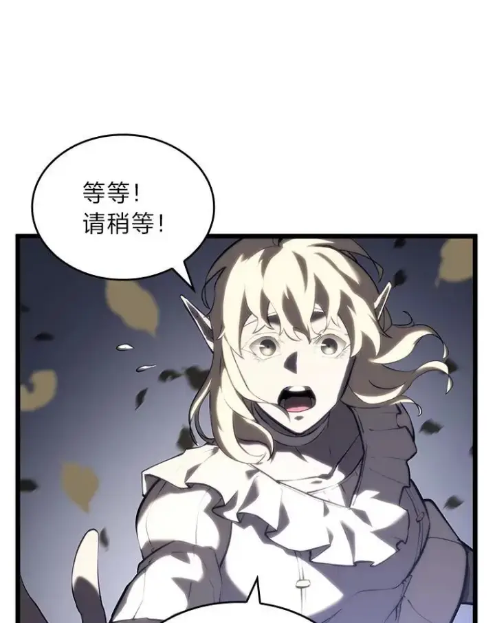 漫画《SSS级狂战士回归》58.高等精灵的誓约第92张图