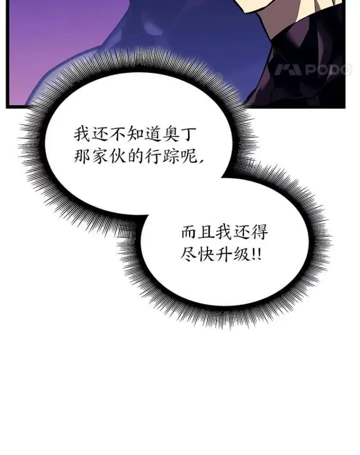 漫画《SSS级狂战士回归》58.高等精灵的誓约第95张图