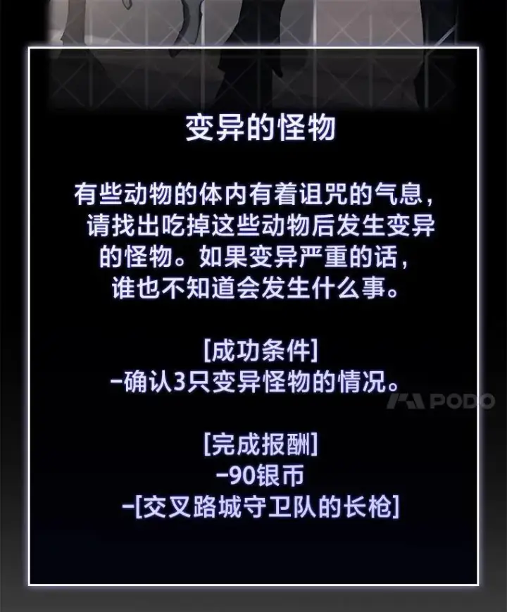 漫画《SSS级狂战士回归》58.高等精灵的誓约第98张图