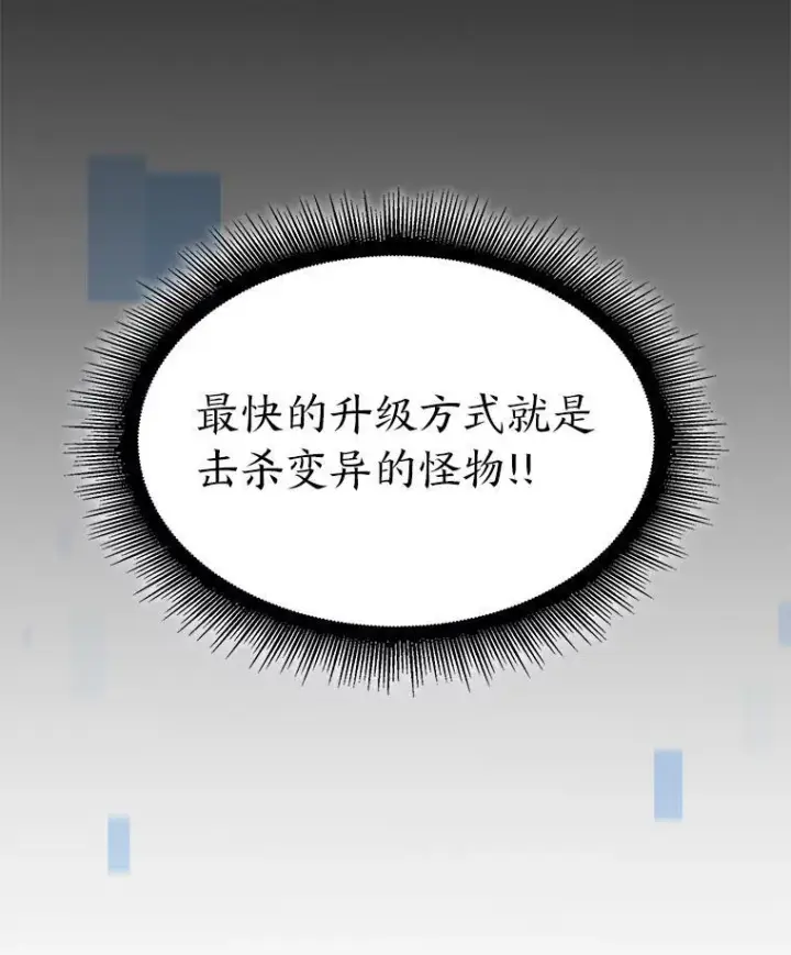 漫画《SSS级狂战士回归》58.高等精灵的誓约第99张图