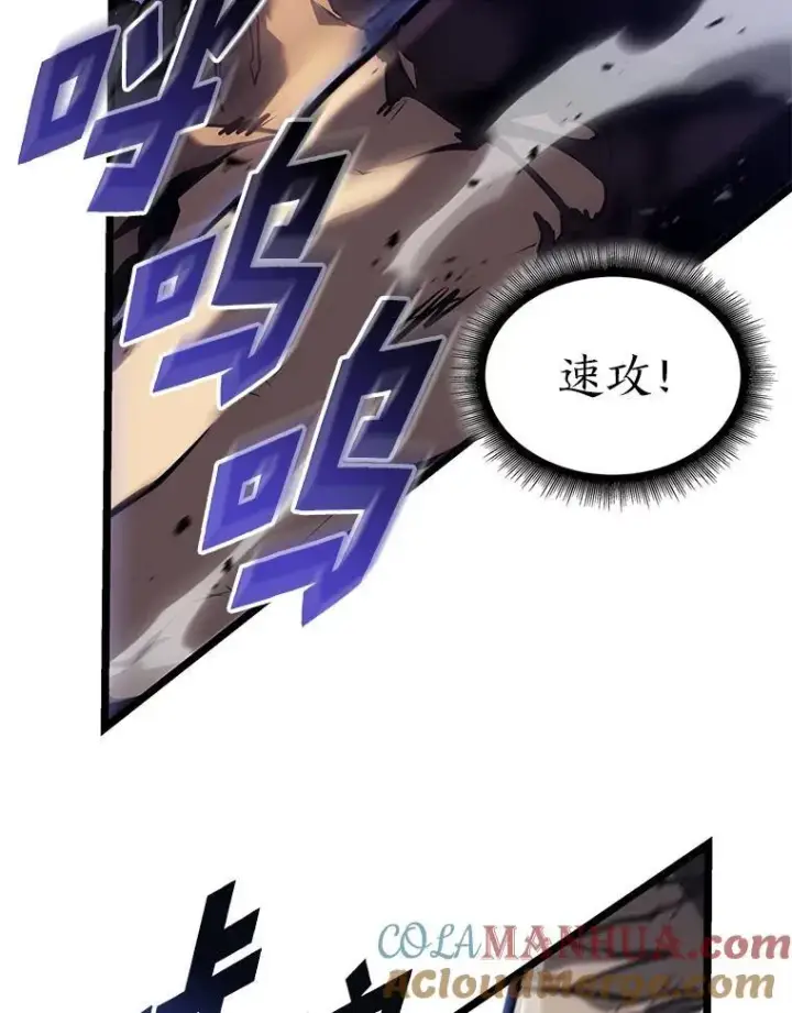 漫画《SSS级狂战士回归》59.变异的怪物第101张图