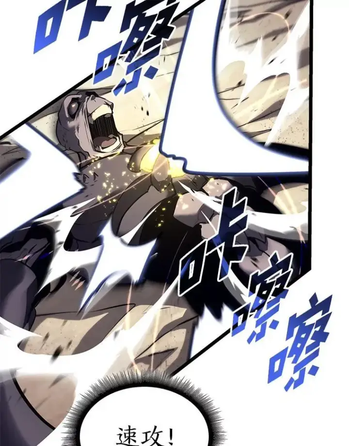漫画《SSS级狂战士回归》59.变异的怪物第102张图
