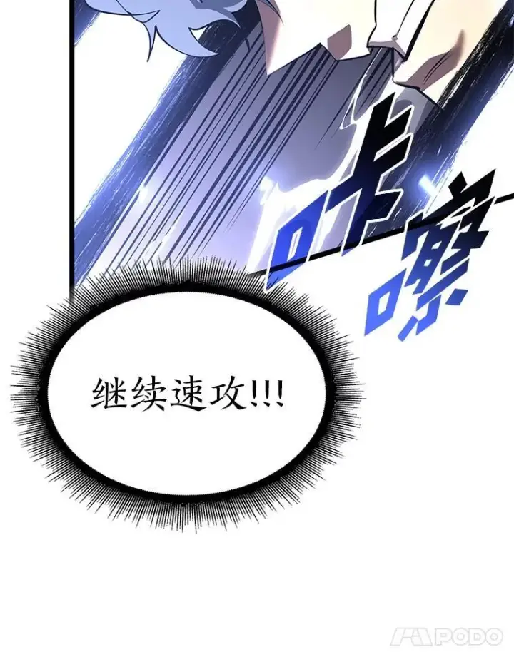 漫画《SSS级狂战士回归》59.变异的怪物第104张图