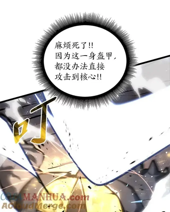 漫画《SSS级狂战士回归》59.变异的怪物第109张图