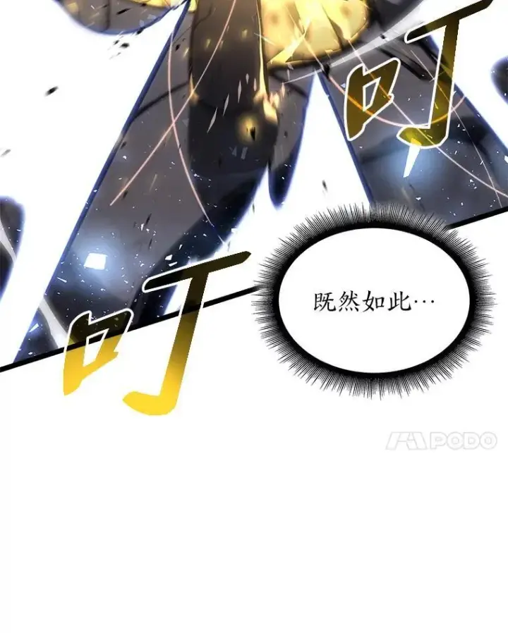 漫画《SSS级狂战士回归》59.变异的怪物第110张图