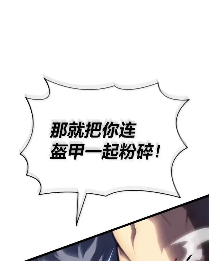 漫画《SSS级狂战士回归》59.变异的怪物第111张图