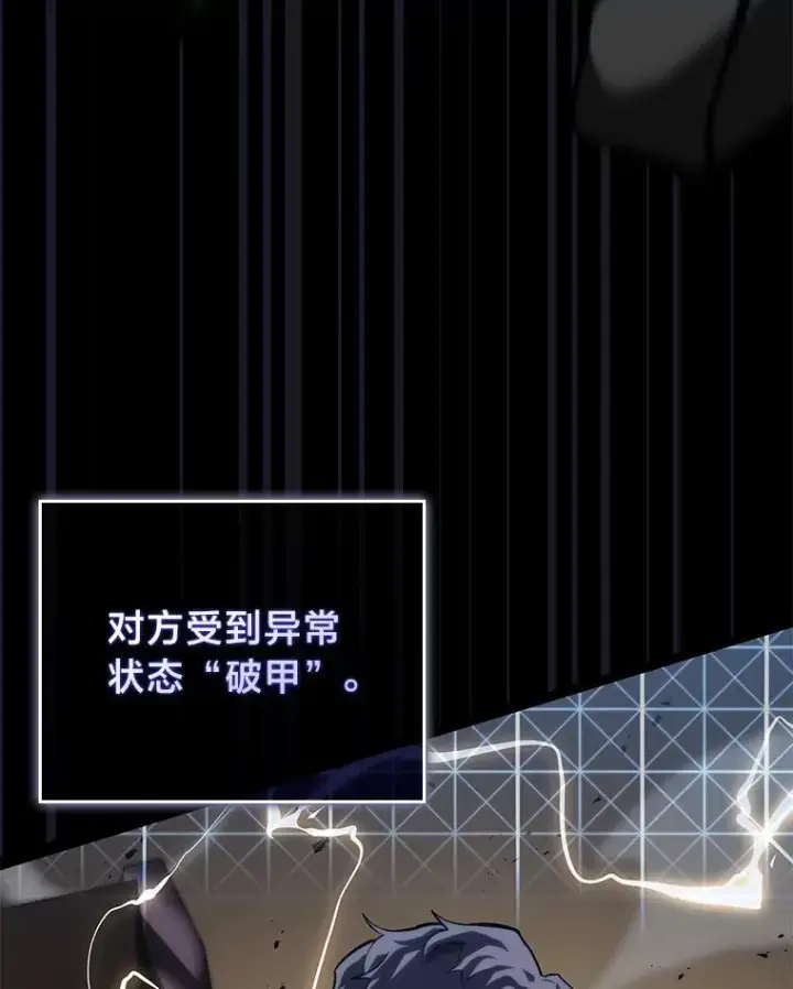 漫画《SSS级狂战士回归》59.变异的怪物第118张图