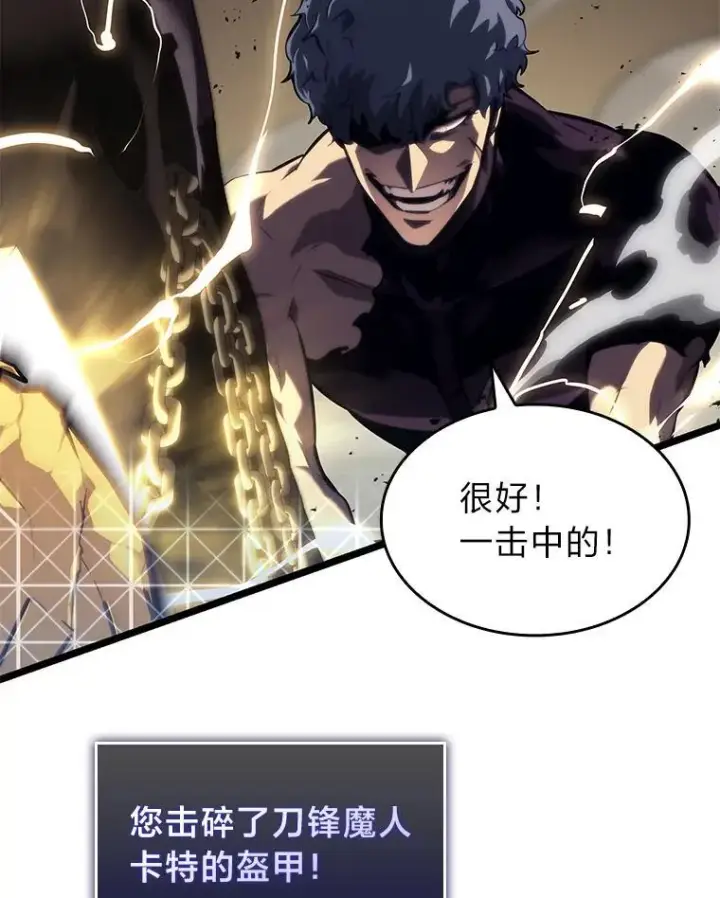 漫画《SSS级狂战士回归》59.变异的怪物第119张图