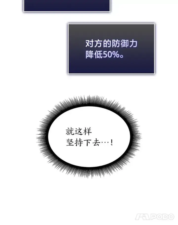 漫画《SSS级狂战士回归》59.变异的怪物第120张图