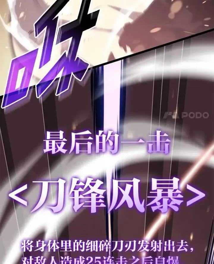 漫画《SSS级狂战士回归》59.变异的怪物第124张图