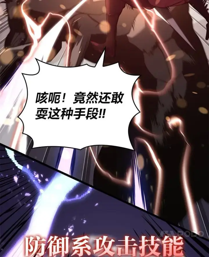 漫画《SSS级狂战士回归》59.变异的怪物第127张图