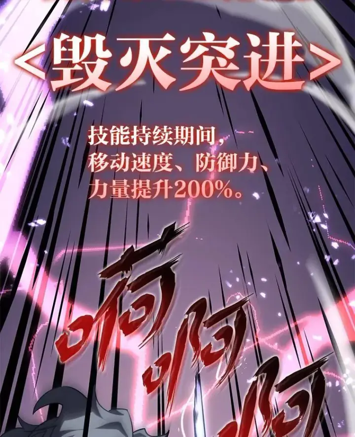 漫画《SSS级狂战士回归》59.变异的怪物第128张图