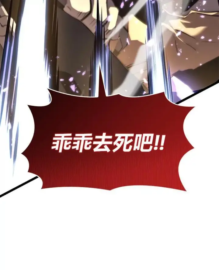 漫画《SSS级狂战士回归》59.变异的怪物第130张图
