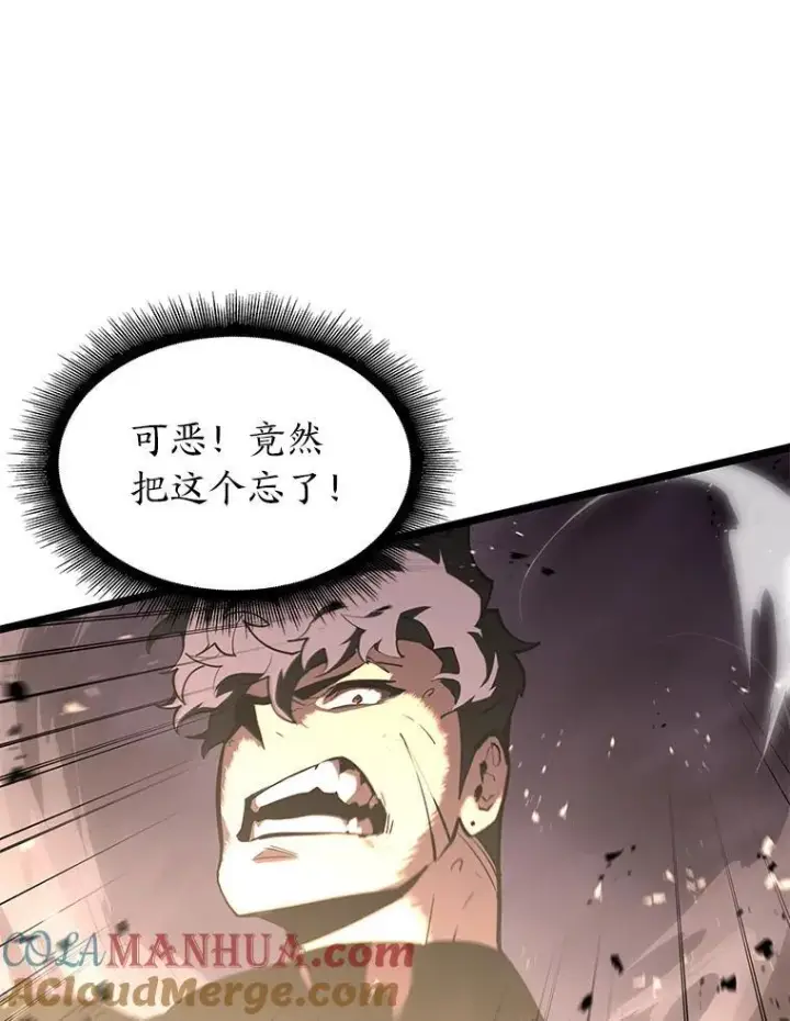 漫画《SSS级狂战士回归》59.变异的怪物第149张图