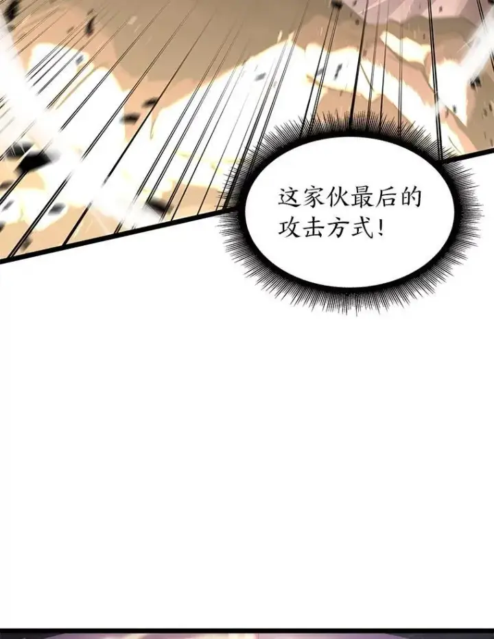 漫画《SSS级狂战士回归》59.变异的怪物第150张图