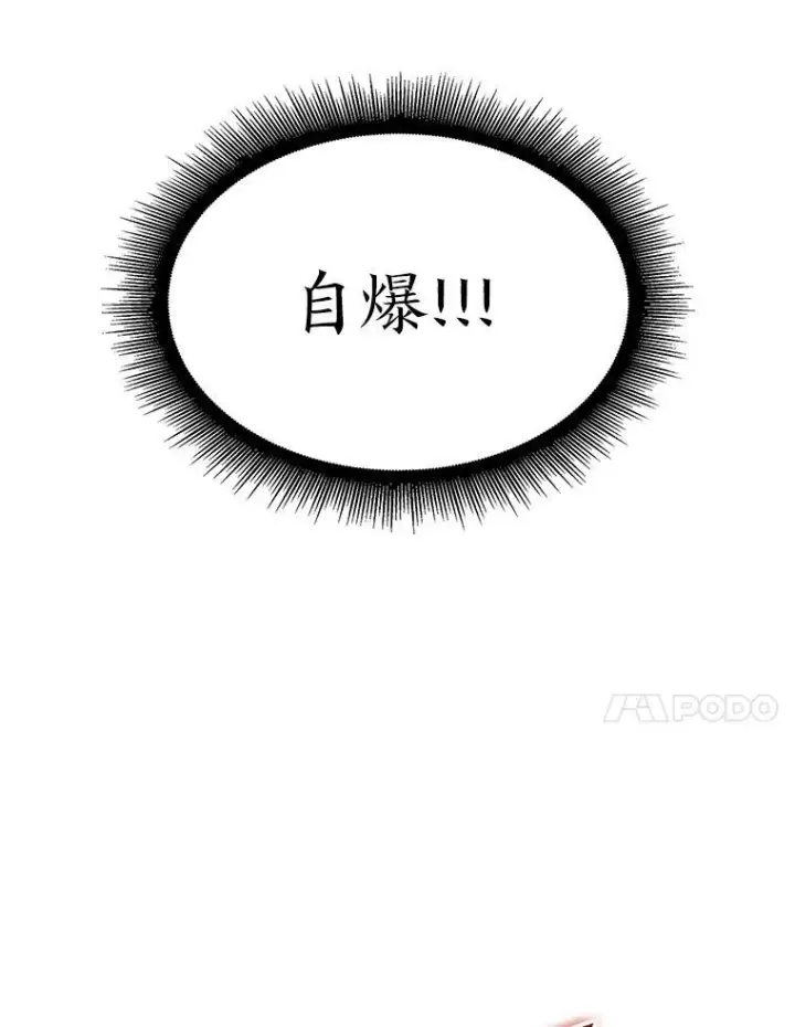 漫画《SSS级狂战士回归》59.变异的怪物第154张图