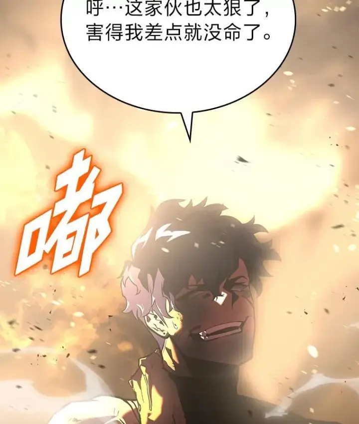 漫画《SSS级狂战士回归》59.变异的怪物第162张图
