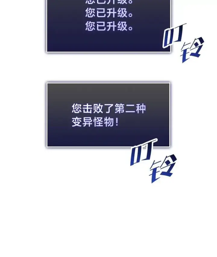 漫画《SSS级狂战士回归》59.变异的怪物第164张图