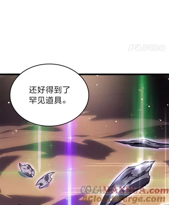 漫画《SSS级狂战士回归》59.变异的怪物第165张图