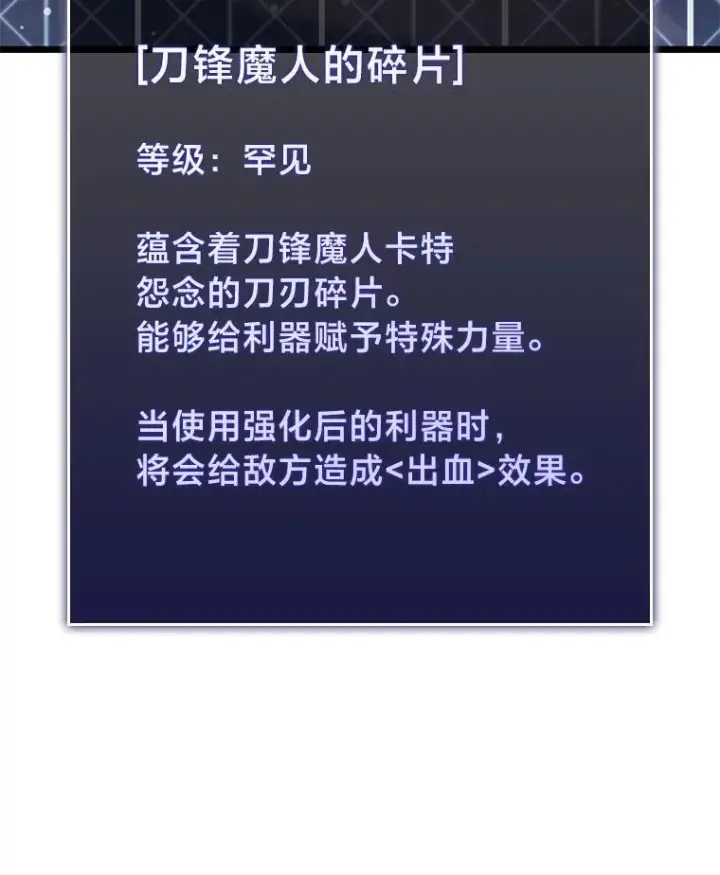 漫画《SSS级狂战士回归》59.变异的怪物第167张图