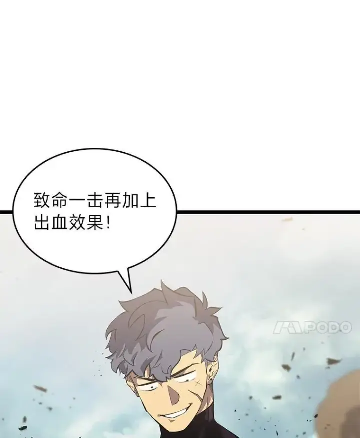 漫画《SSS级狂战士回归》59.变异的怪物第168张图