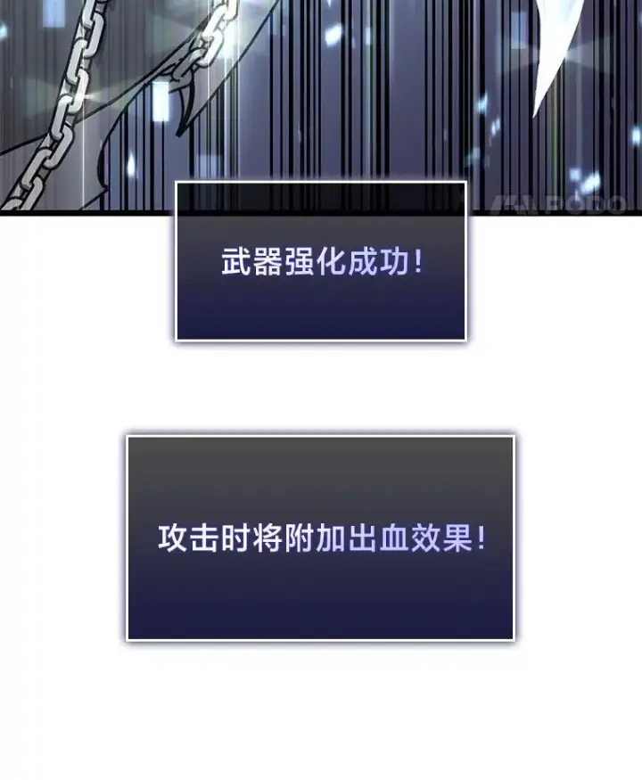 漫画《SSS级狂战士回归》59.变异的怪物第172张图