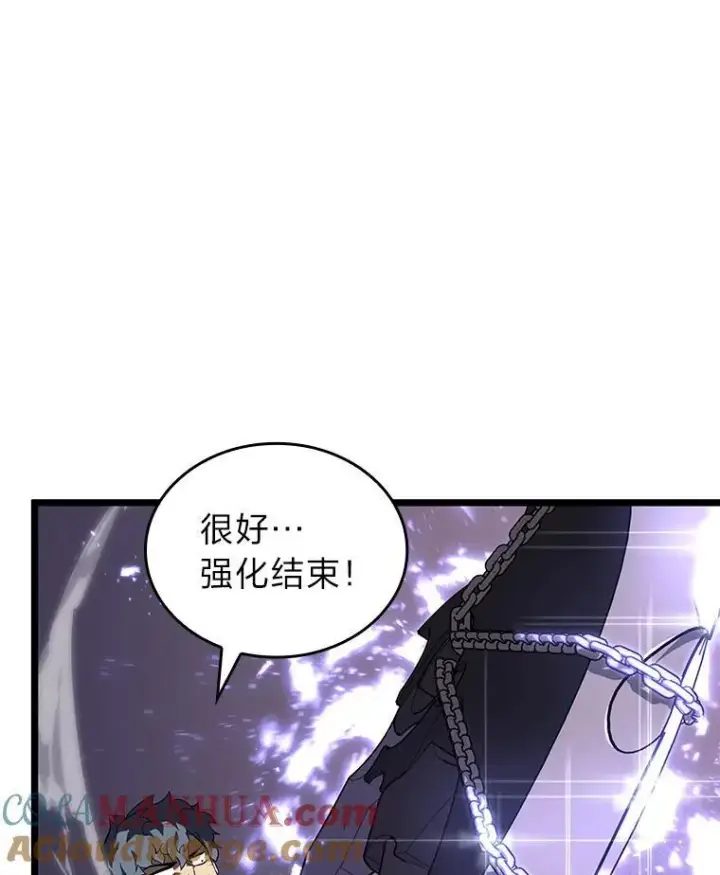 漫画《SSS级狂战士回归》59.变异的怪物第173张图