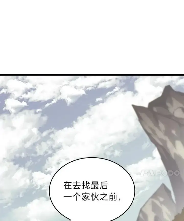 漫画《SSS级狂战士回归》59.变异的怪物第175张图