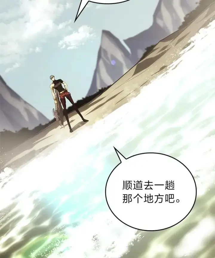 漫画《SSS级狂战士回归》59.变异的怪物第176张图
