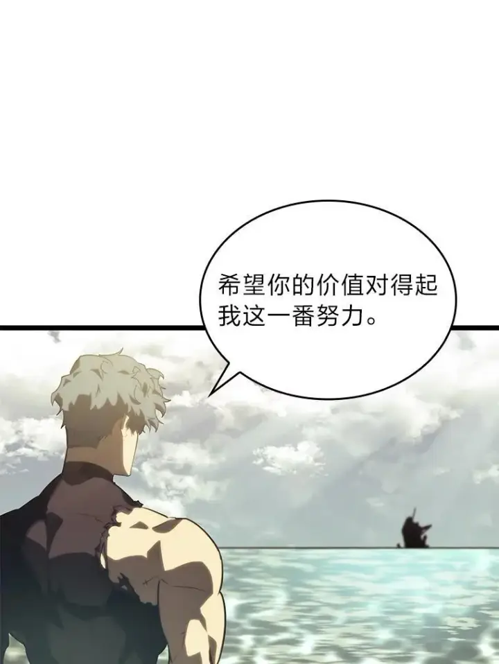 漫画《SSS级狂战士回归》59.变异的怪物第180张图