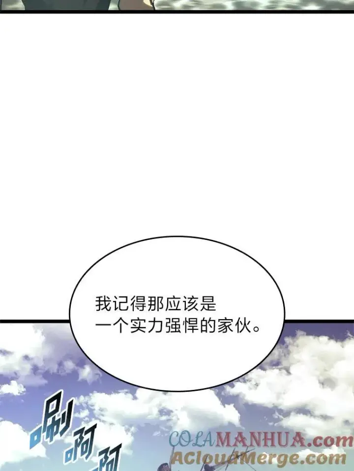 漫画《SSS级狂战士回归》59.变异的怪物第181张图
