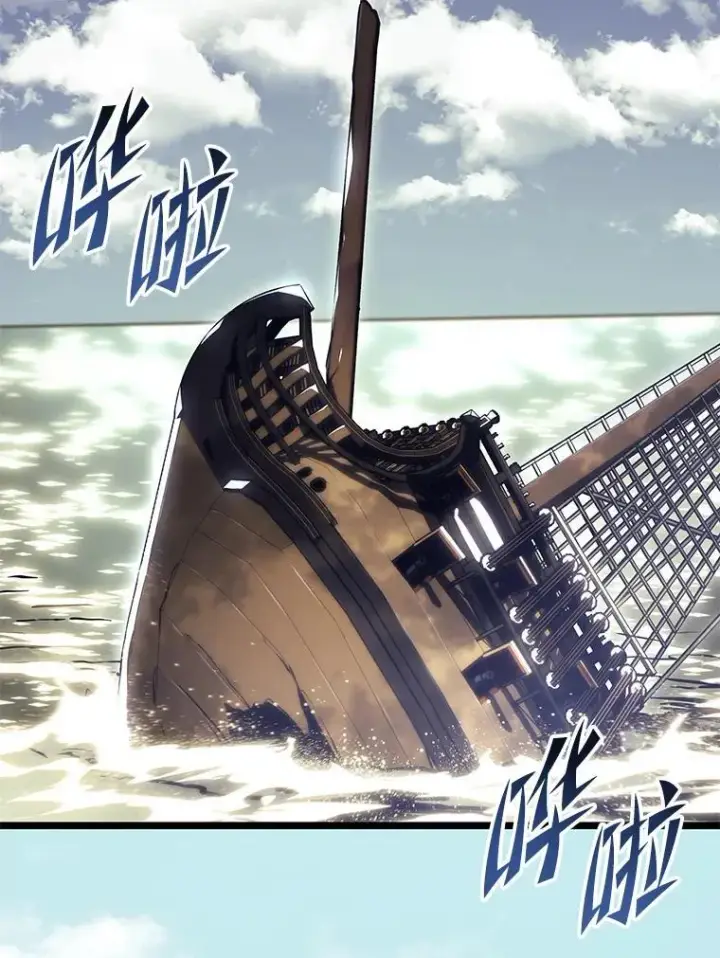 漫画《SSS级狂战士回归》59.变异的怪物第183张图